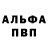 Альфа ПВП VHQ bongorno rosa