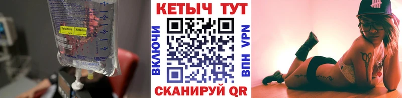 Кетамин ketamine  Злынка 