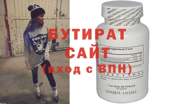 стаф Бронницы