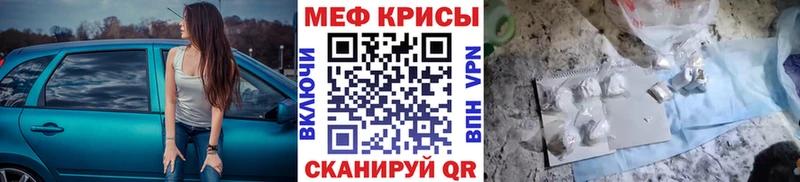 МЯУ-МЯУ кристаллы  даркнет наркотические препараты  Злынка 