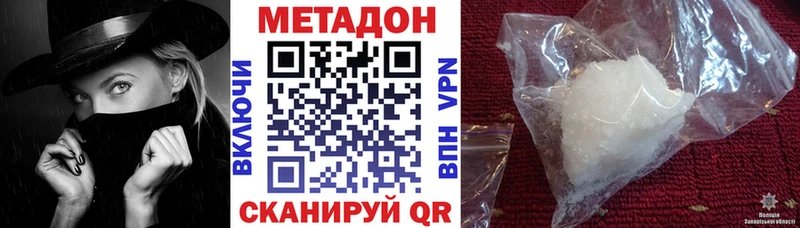 МЕТАДОН methadone  Злынка 